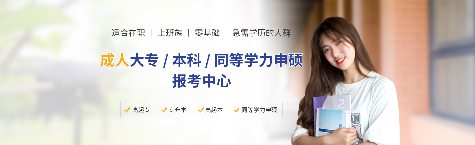 好大夫教育